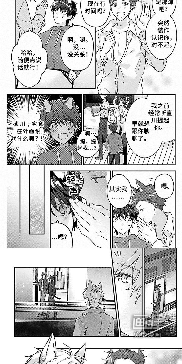 第12章：新演员