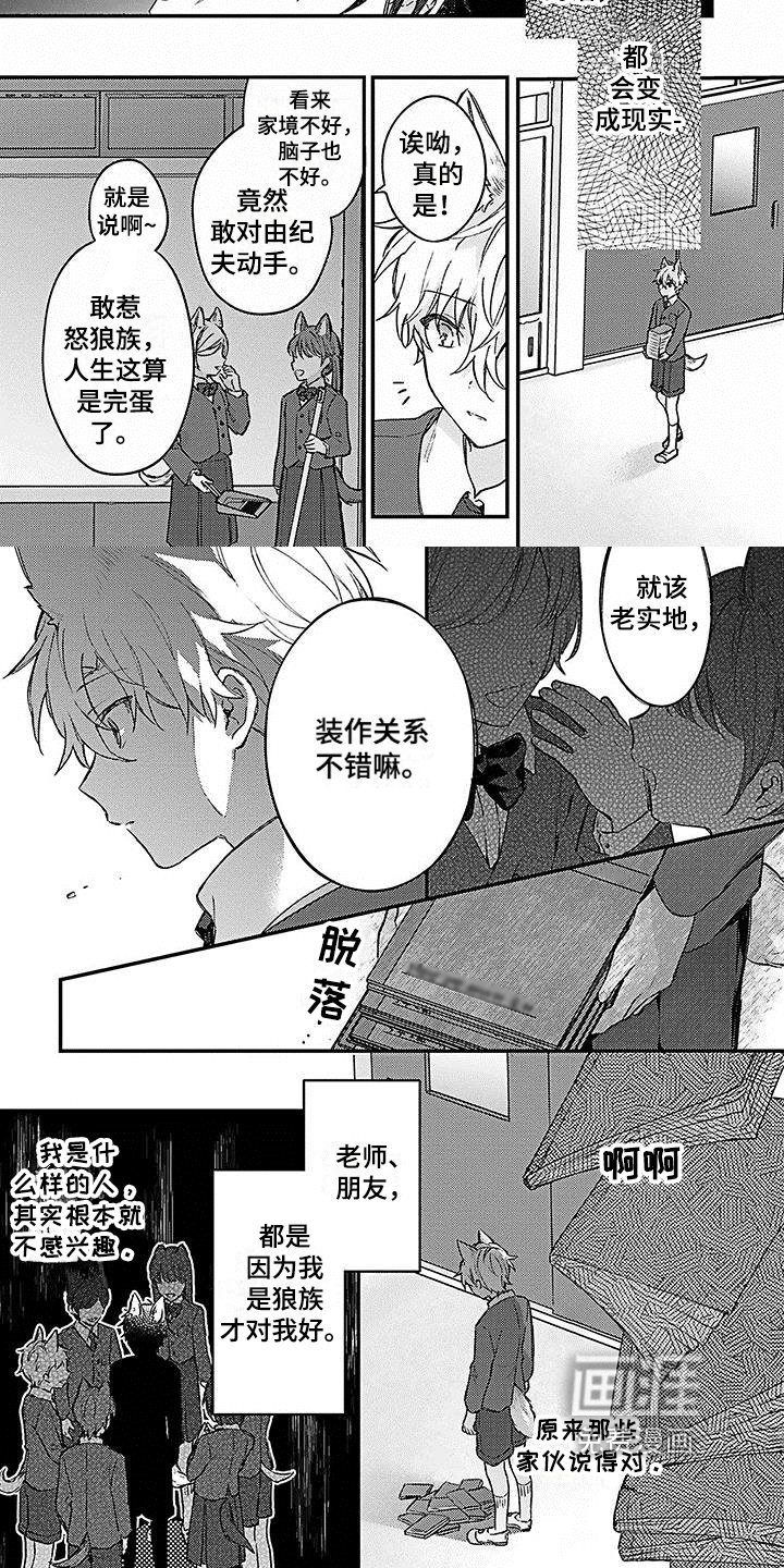 第13章：想法