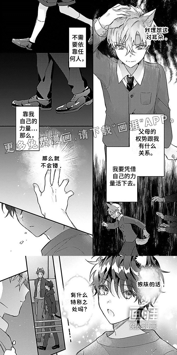 第14章：误会