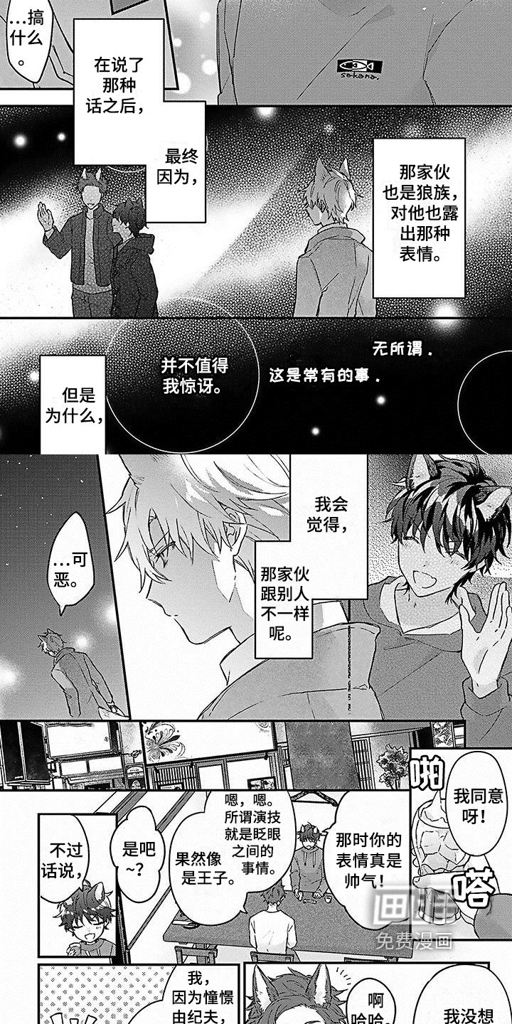 第14章：误会