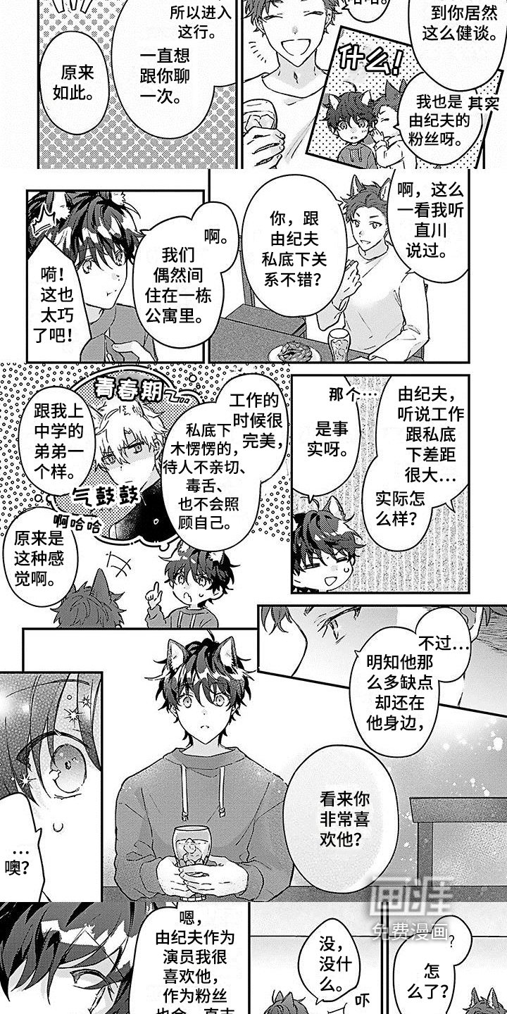 第14章：误会