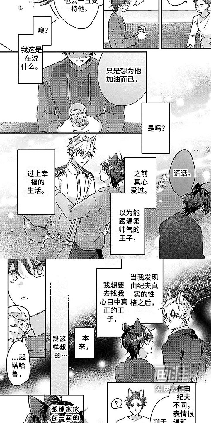 第14章：误会