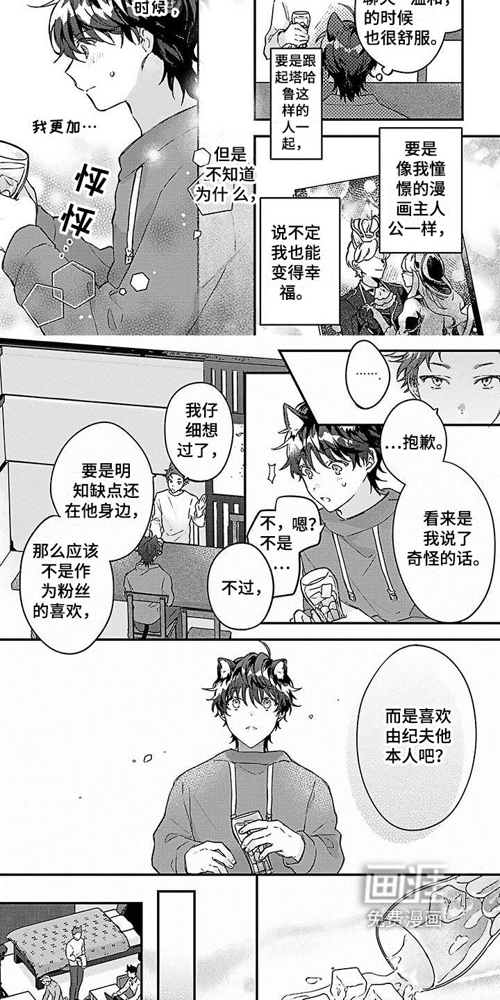 第14章：误会