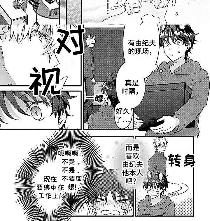 第14章：误会