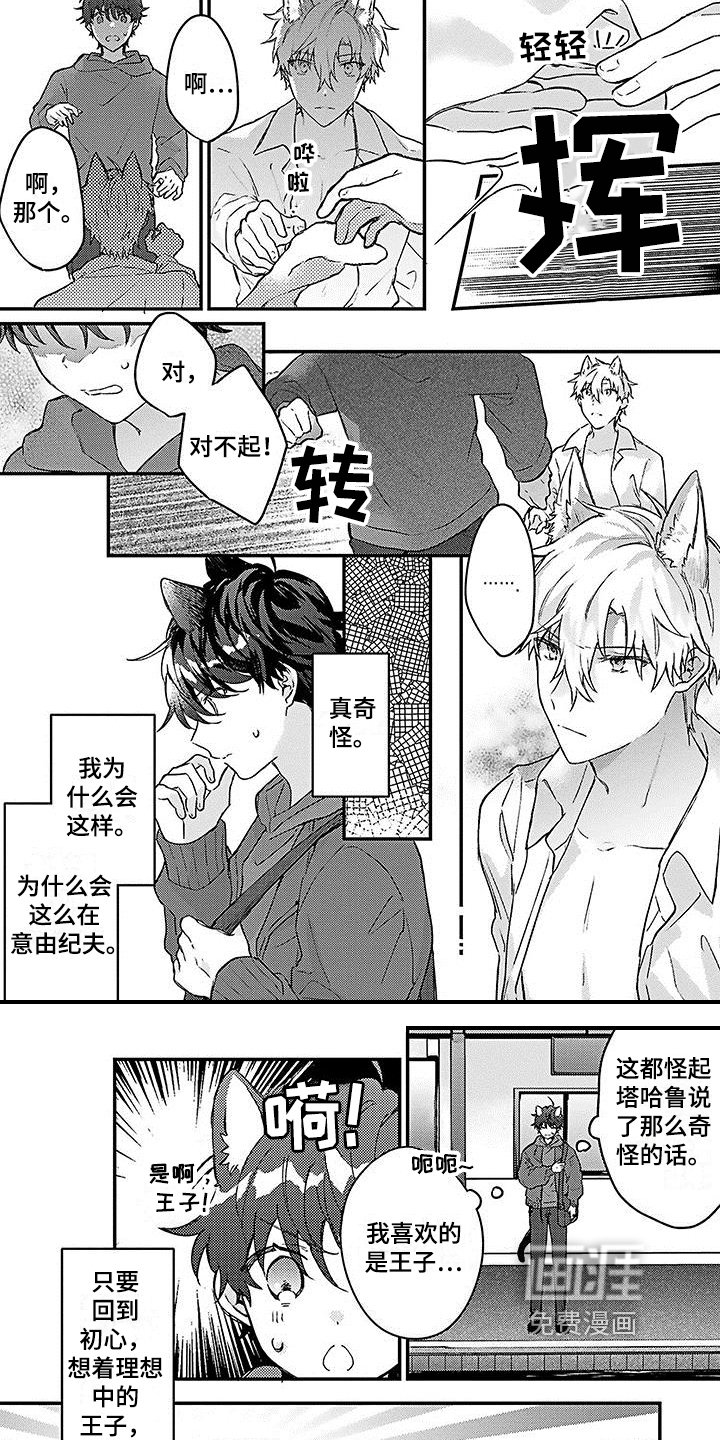 第15章：嫉妒