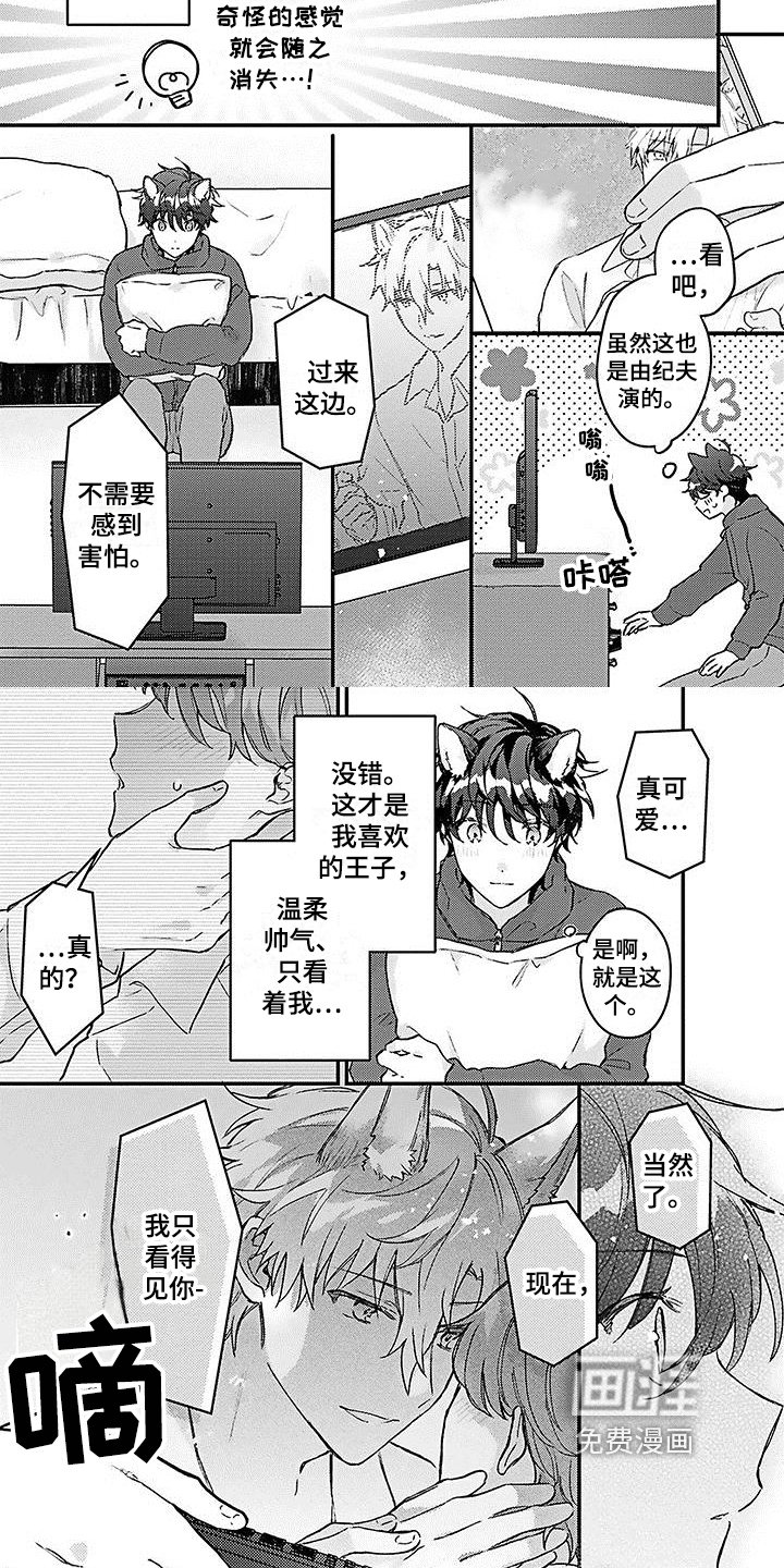 第15章：嫉妒