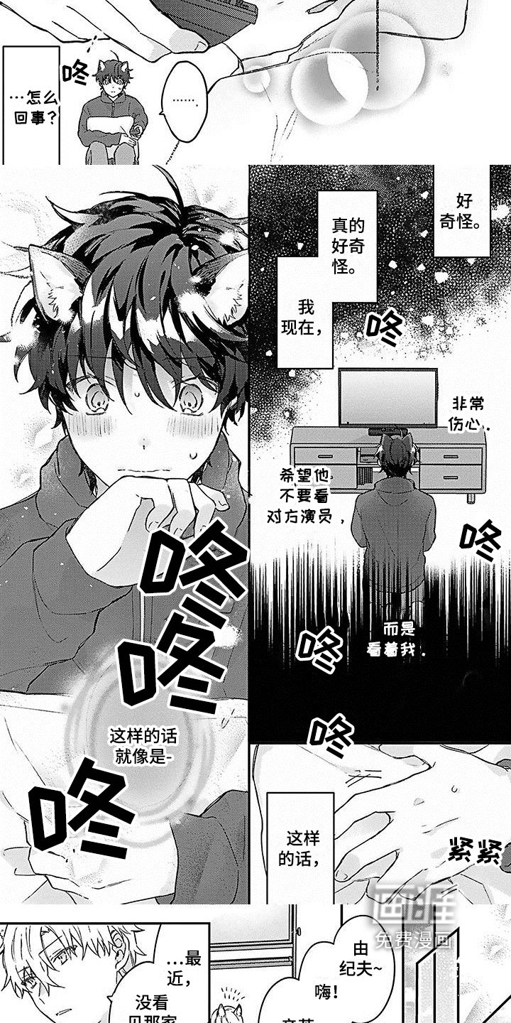 第15章：嫉妒