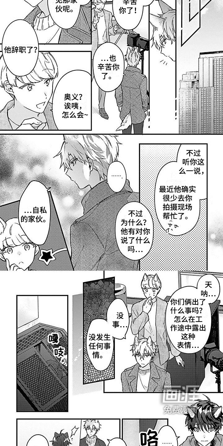 第15章：嫉妒