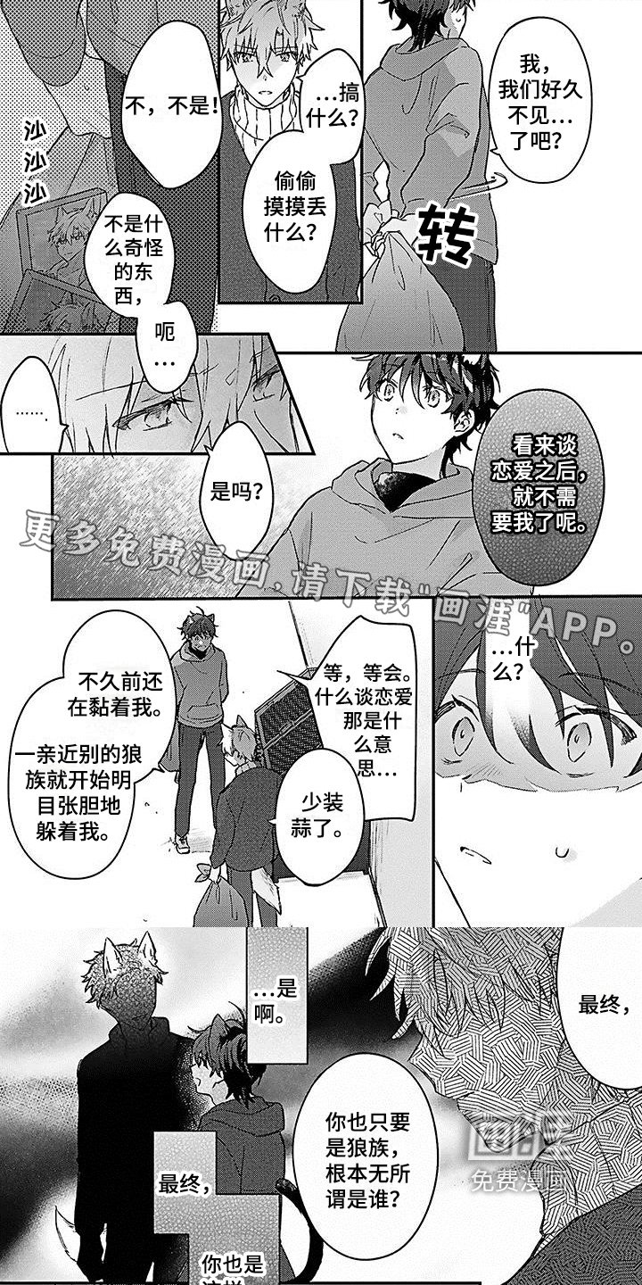 第16章：讨厌