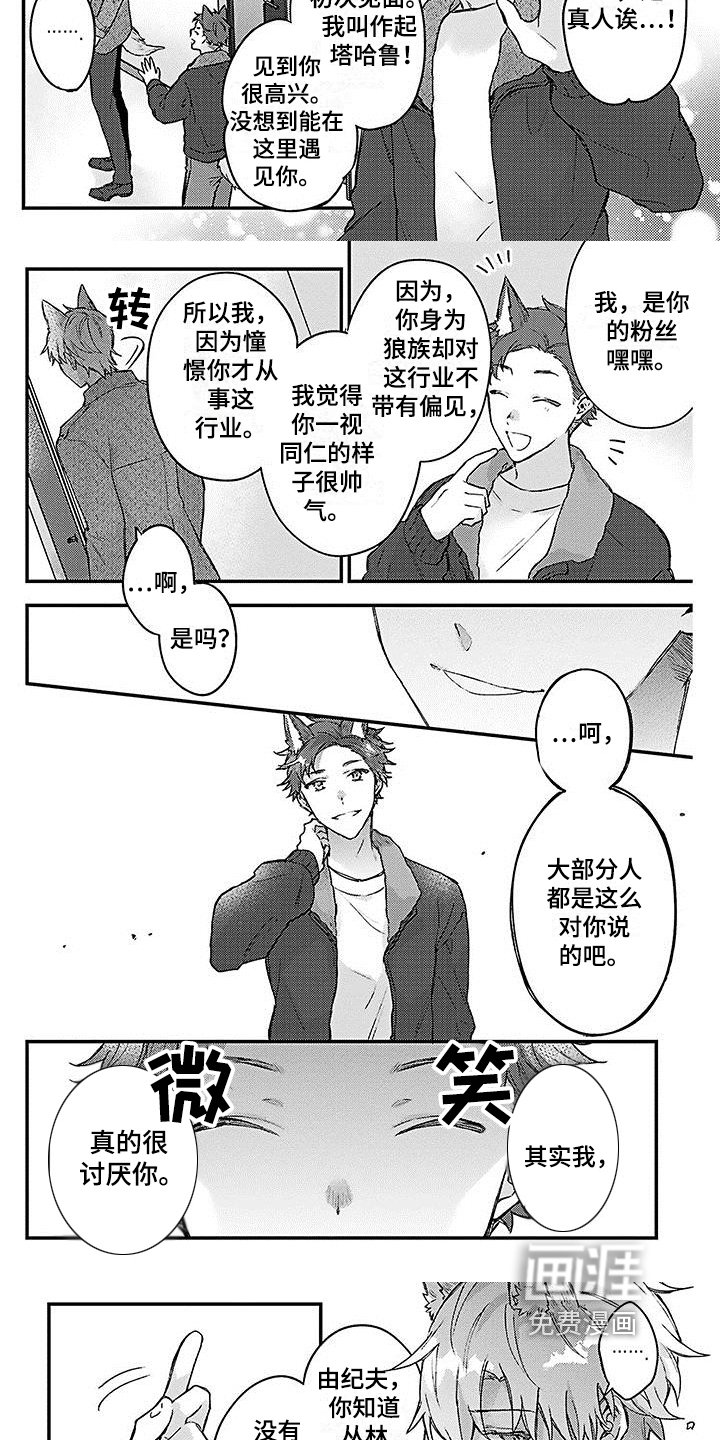 第16章：讨厌
