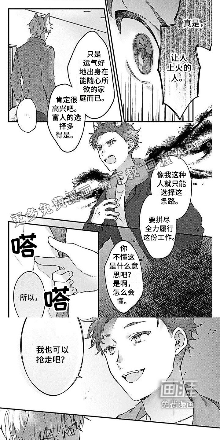第17章：弱小