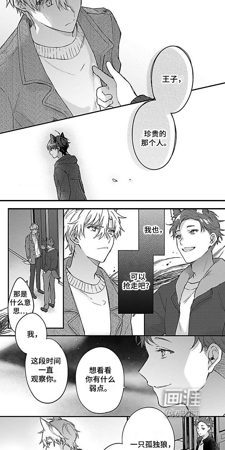 第17章：弱小