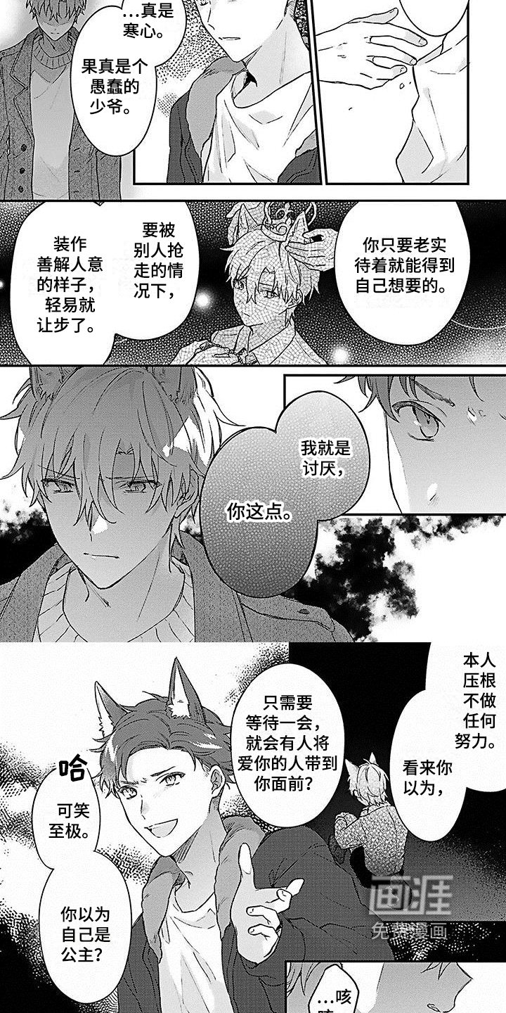 第17章：弱小