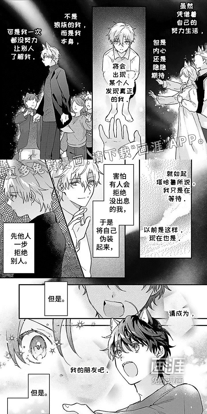 第18章：担忧