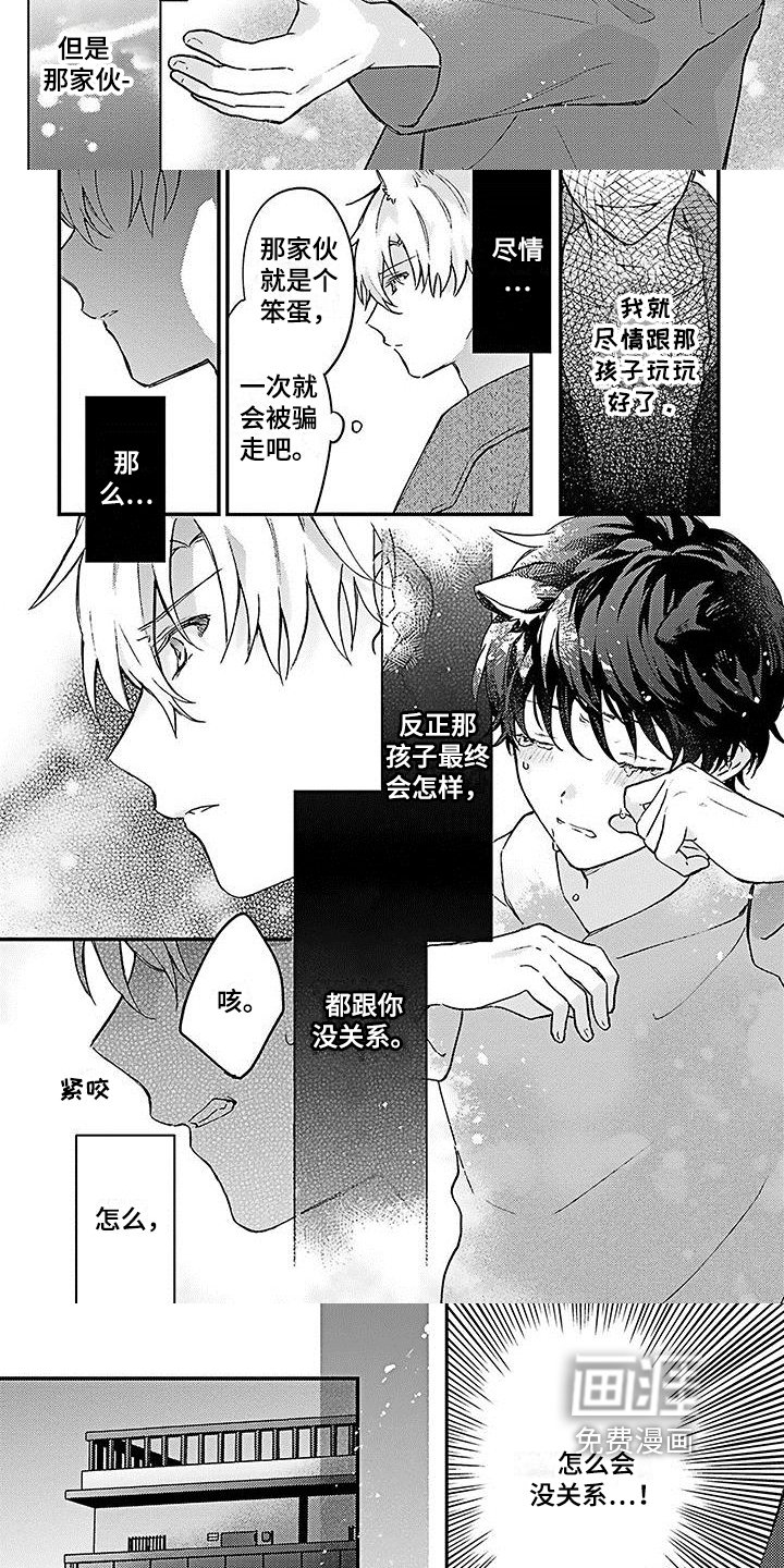 第18章：担忧