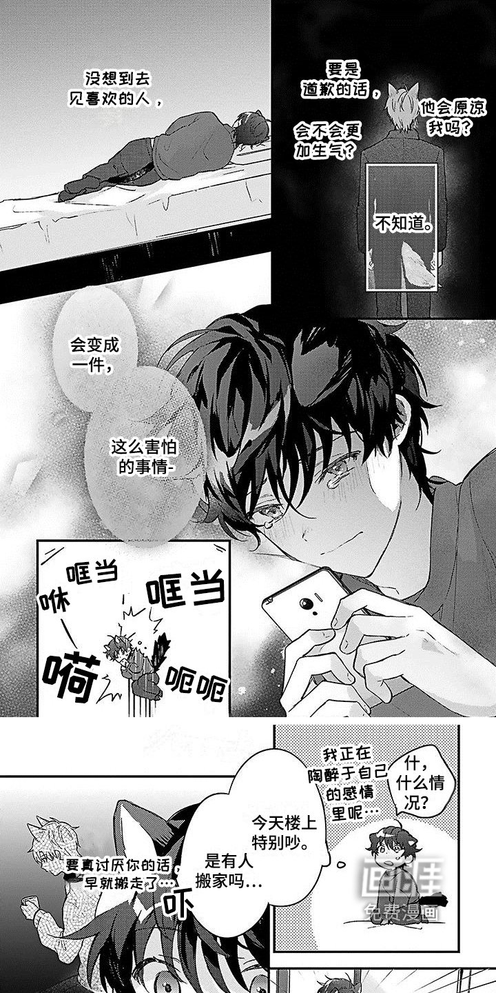 第18章：担忧