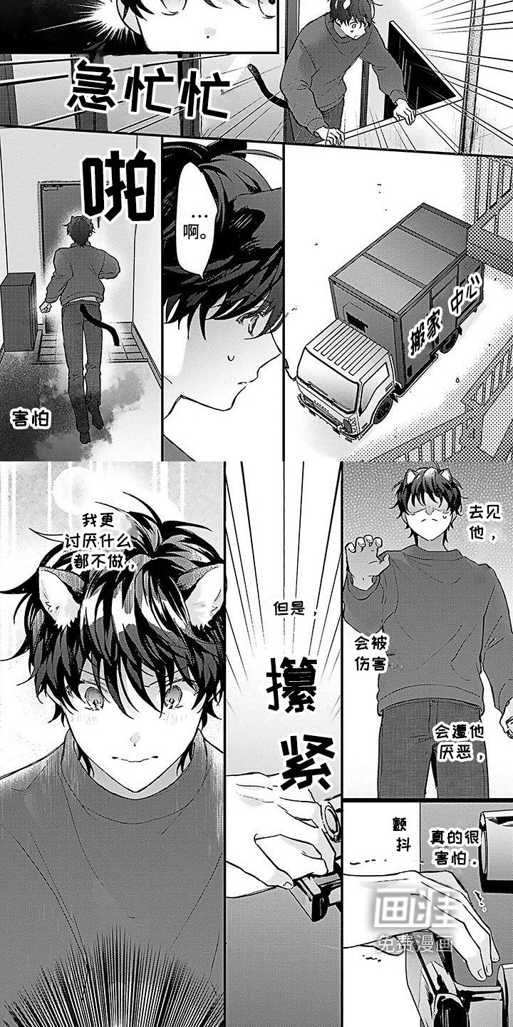 第18章：担忧