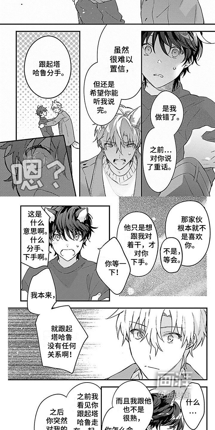 第19章：答应