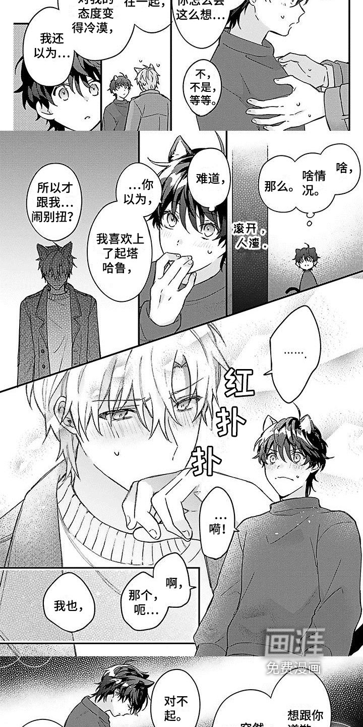 第19章：答应