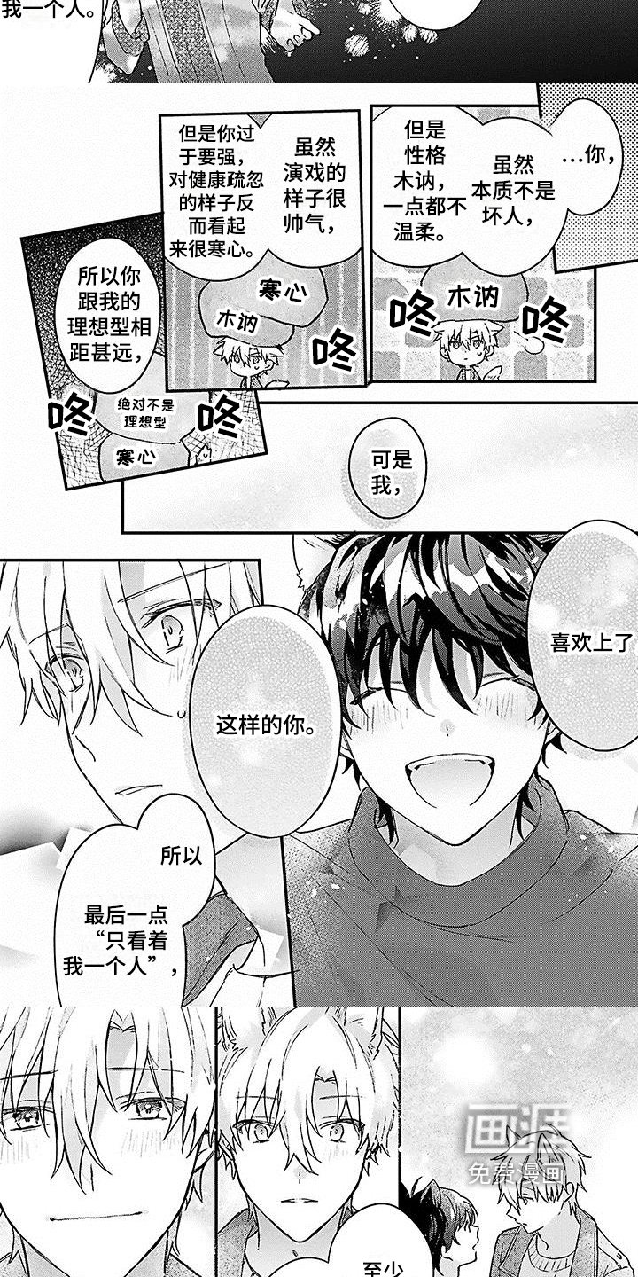 第19章：答应