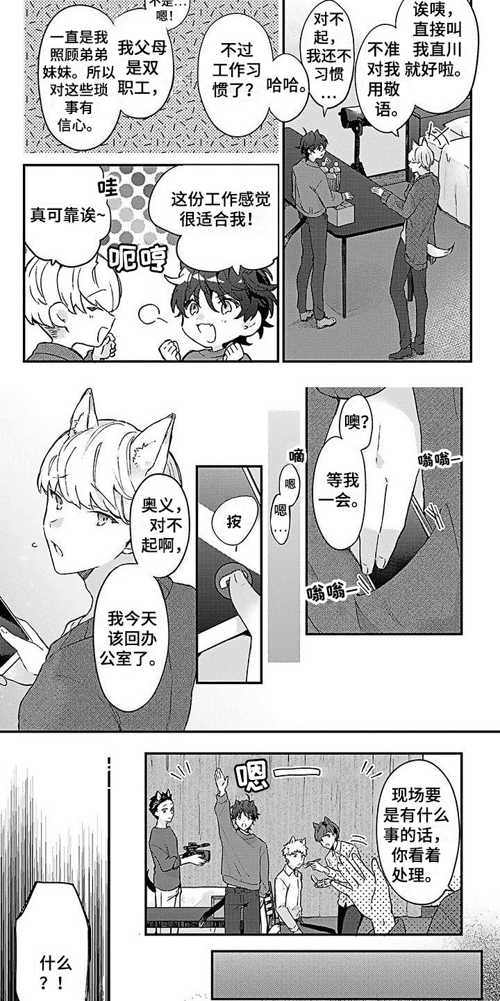 第2章：状况