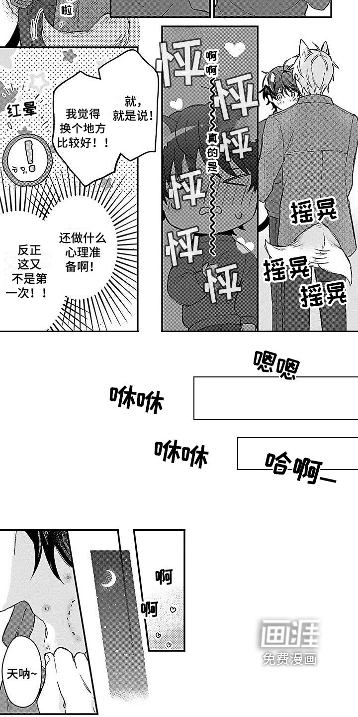 第20章：幸福觉悟【完结】