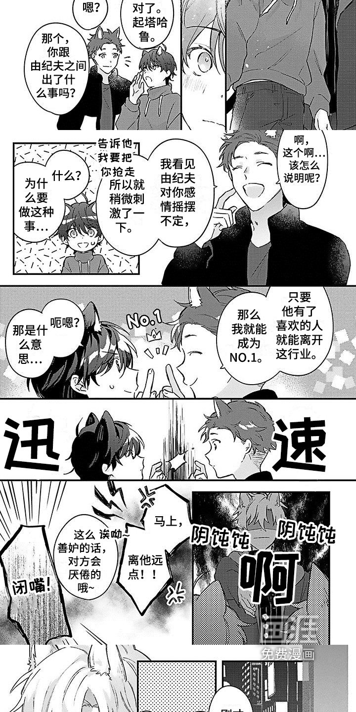 第20章：幸福觉悟【完结】
