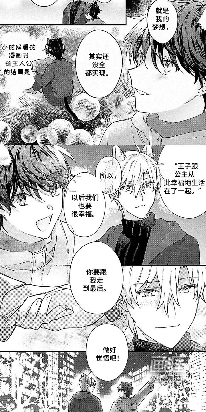 第20章：幸福觉悟【完结】