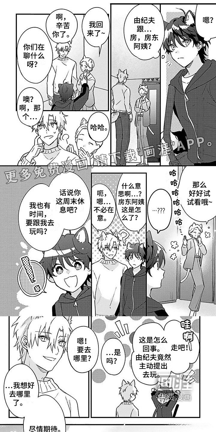 第21章：【番外】惊喜