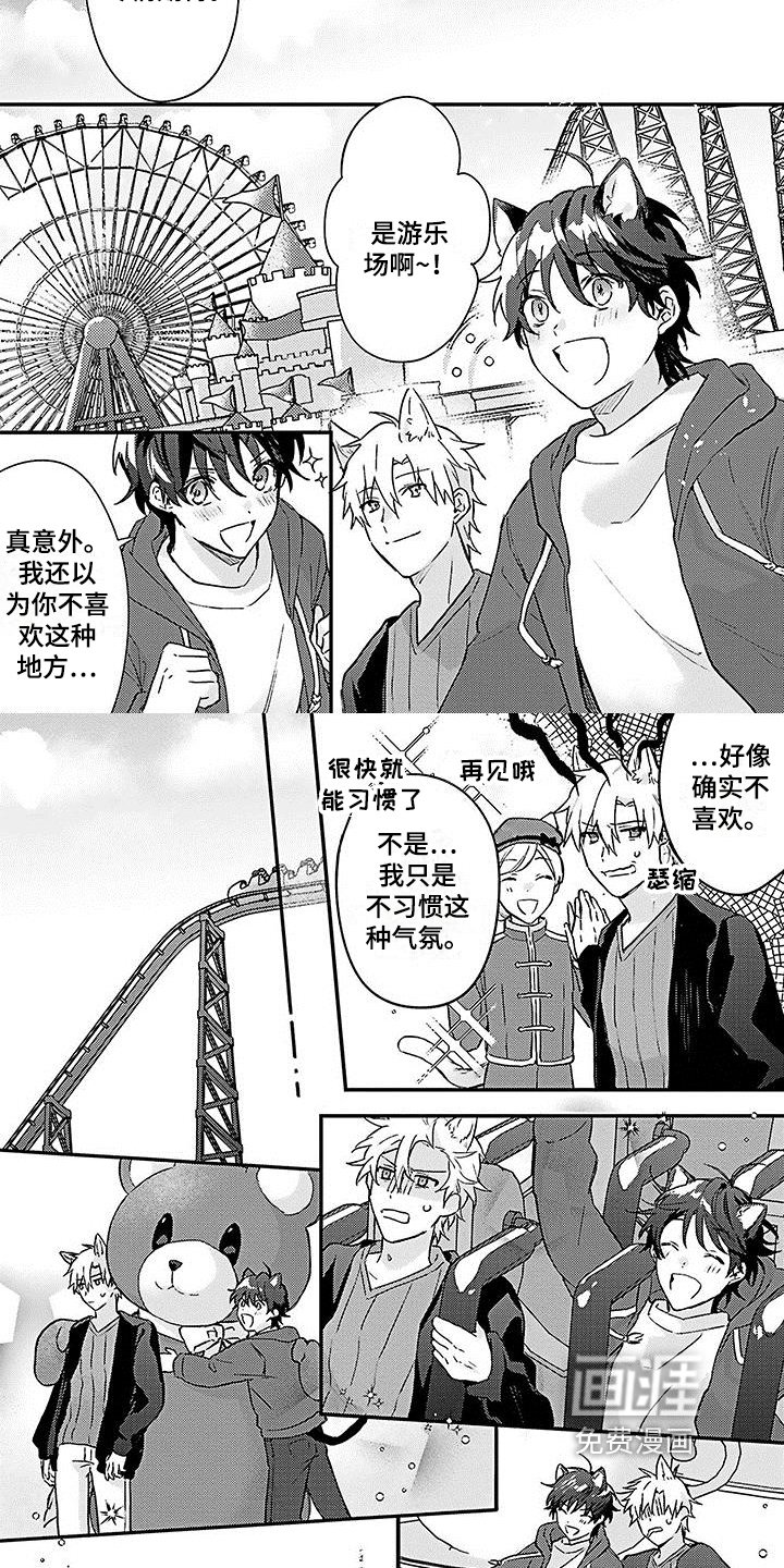 第21章：【番外】惊喜