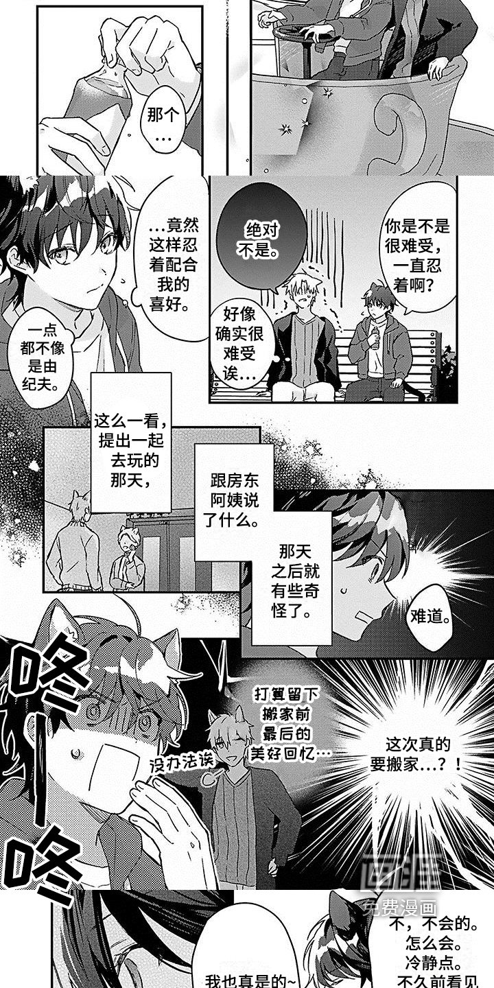 第21章：【番外】惊喜
