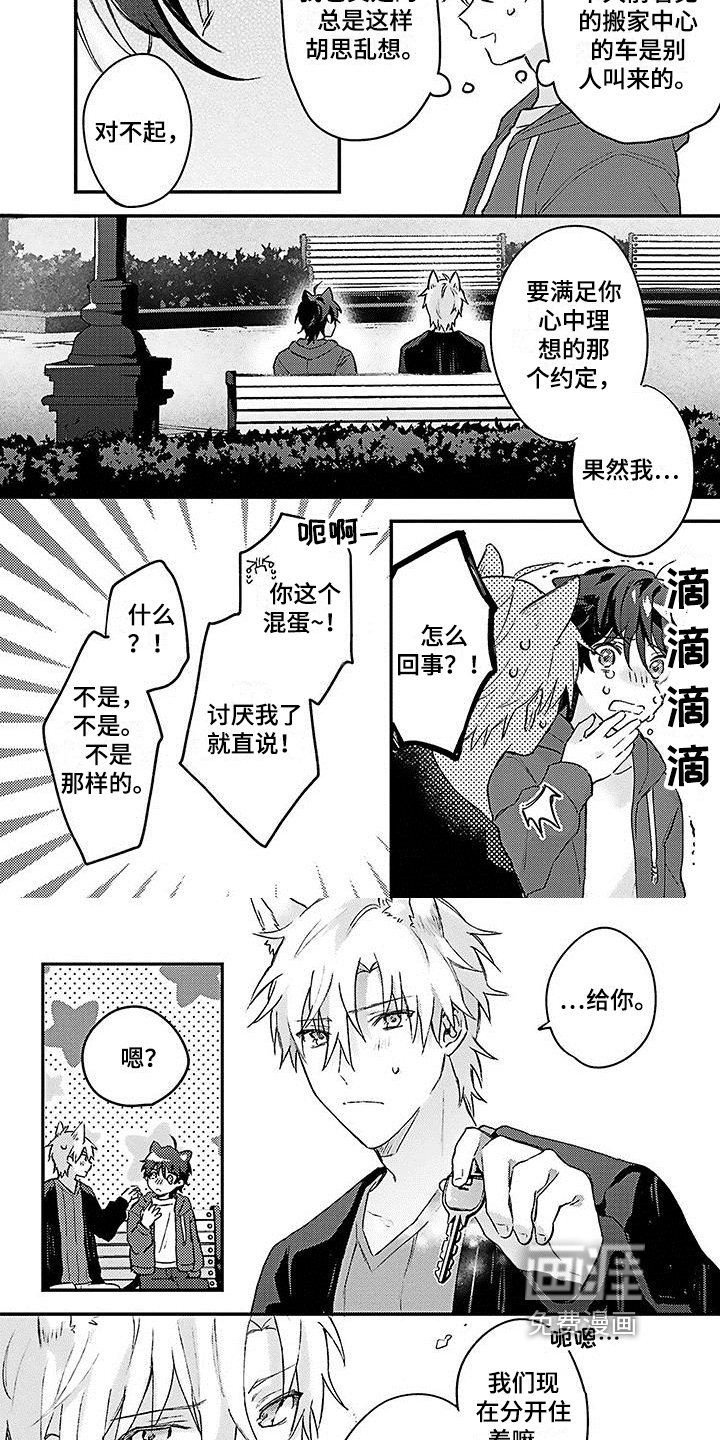 第21章：【番外】惊喜