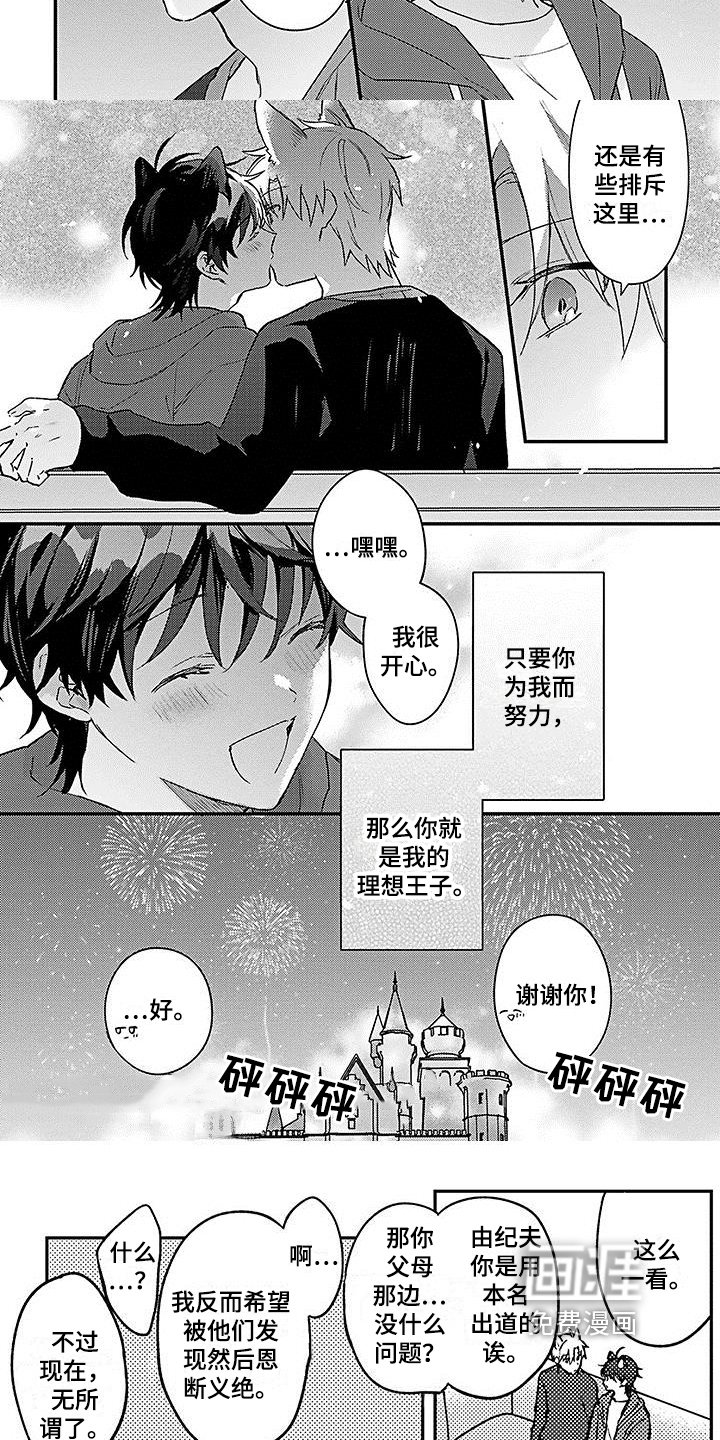 第21章：【番外】惊喜
