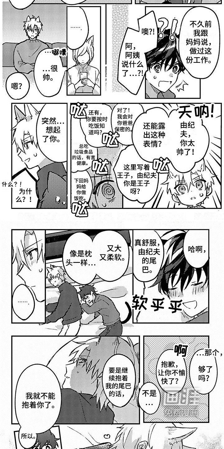 第21章：【番外】惊喜