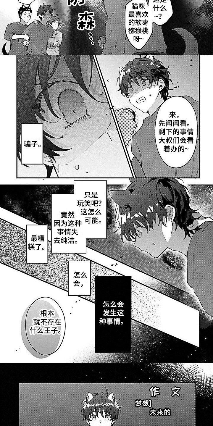 第3章：强迫