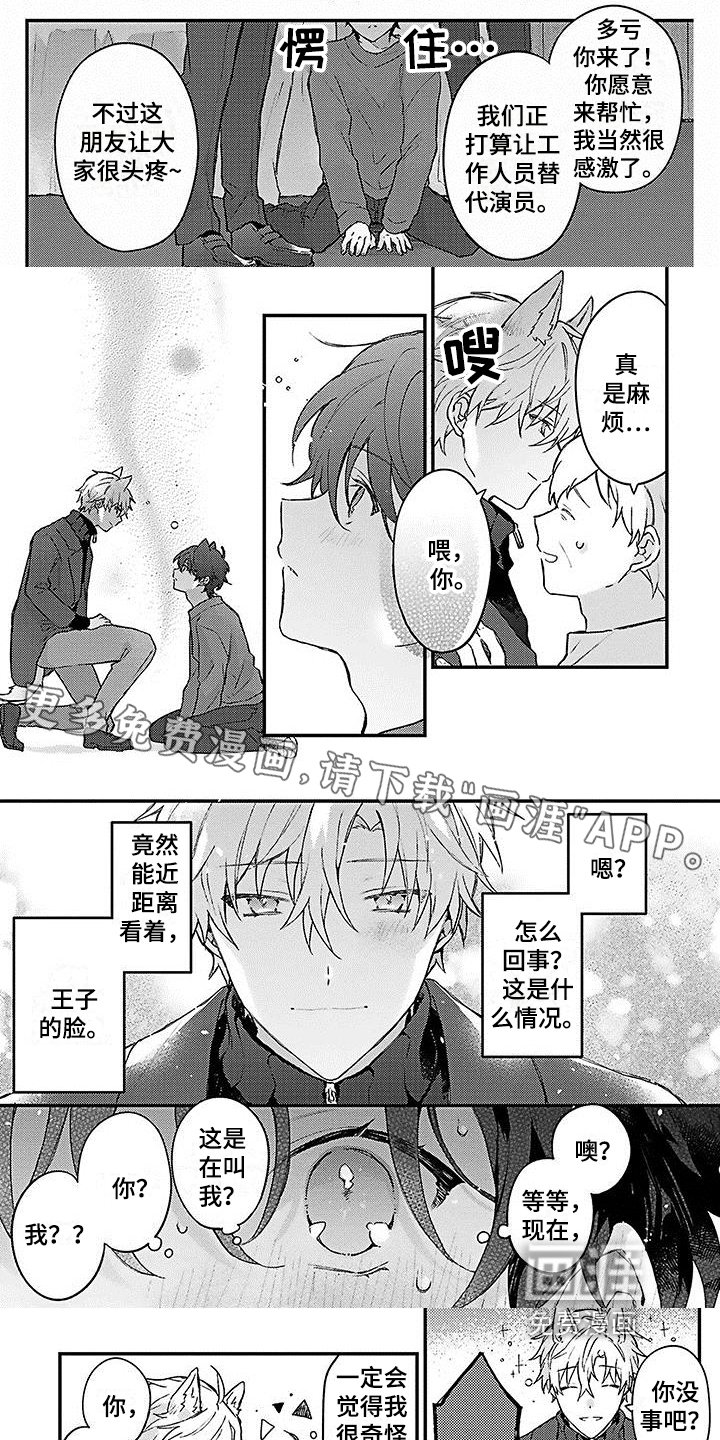 第4章：愿意