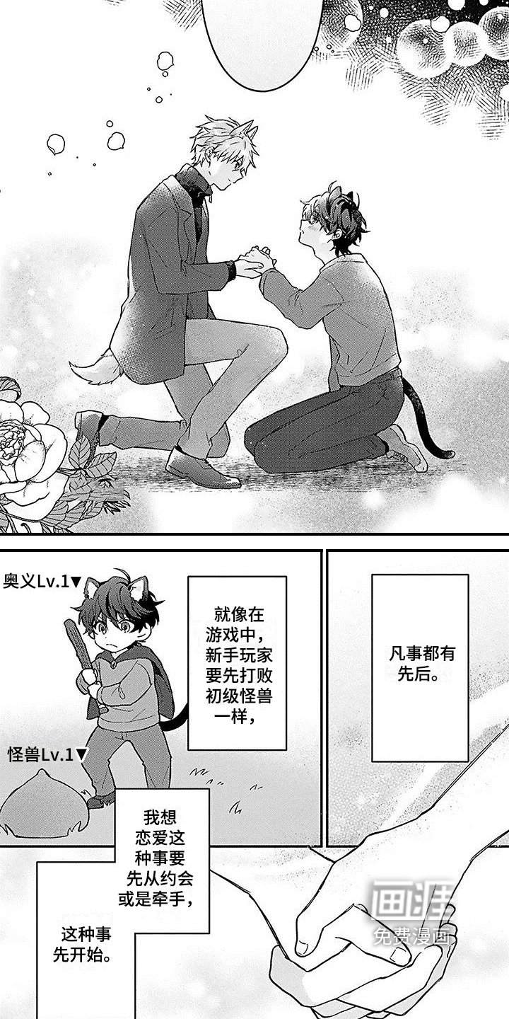 第4章：愿意
