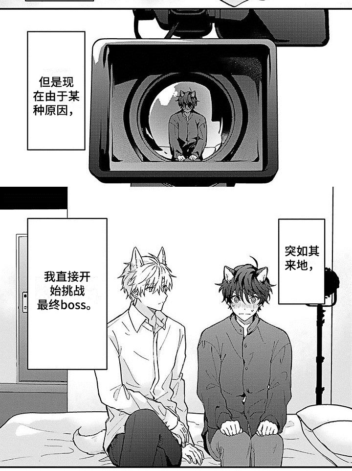 第4章：愿意