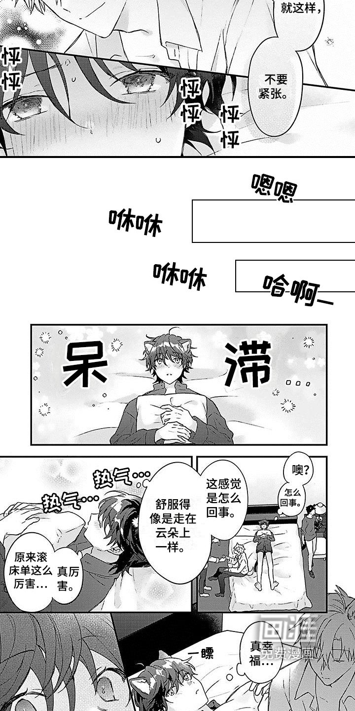 第5章：安定