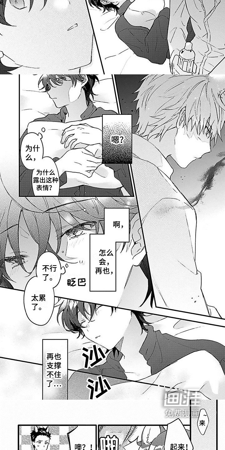 第5章：安定