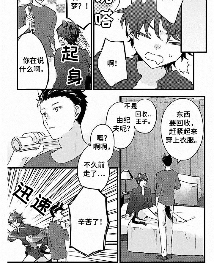 第5章：安定