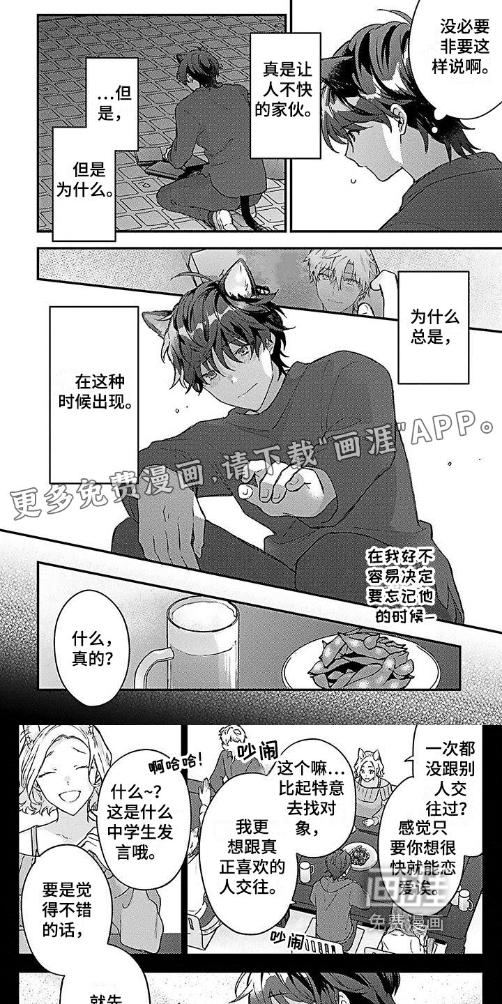 第8章：朋友