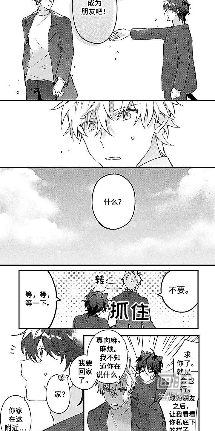 第8章：朋友