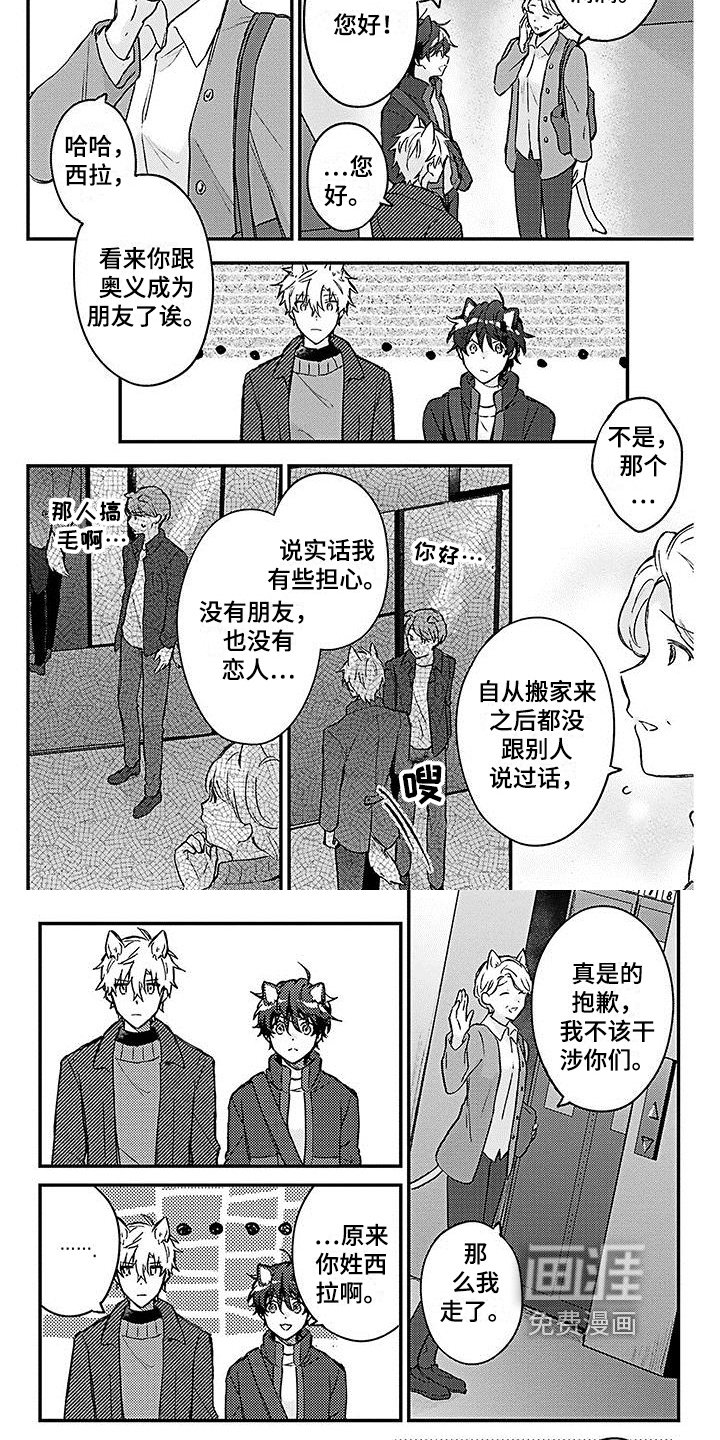 第9章：邻居