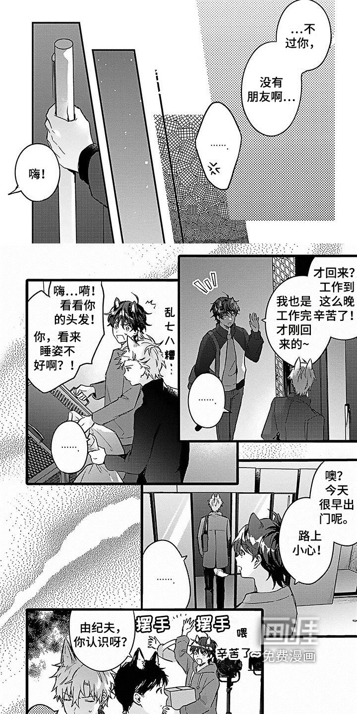 第9章：邻居