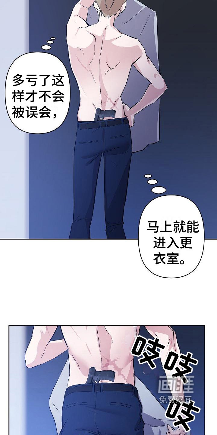 第13章：换衣服