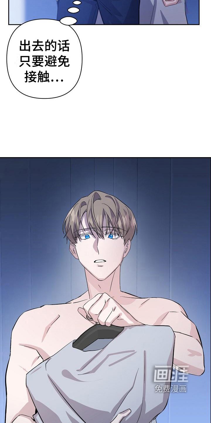 第13章：换衣服