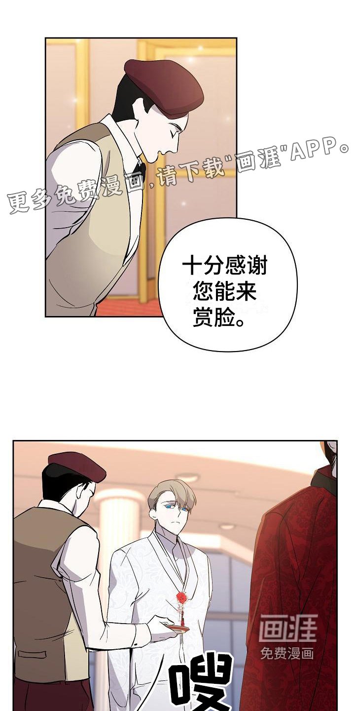第16章：惊慌