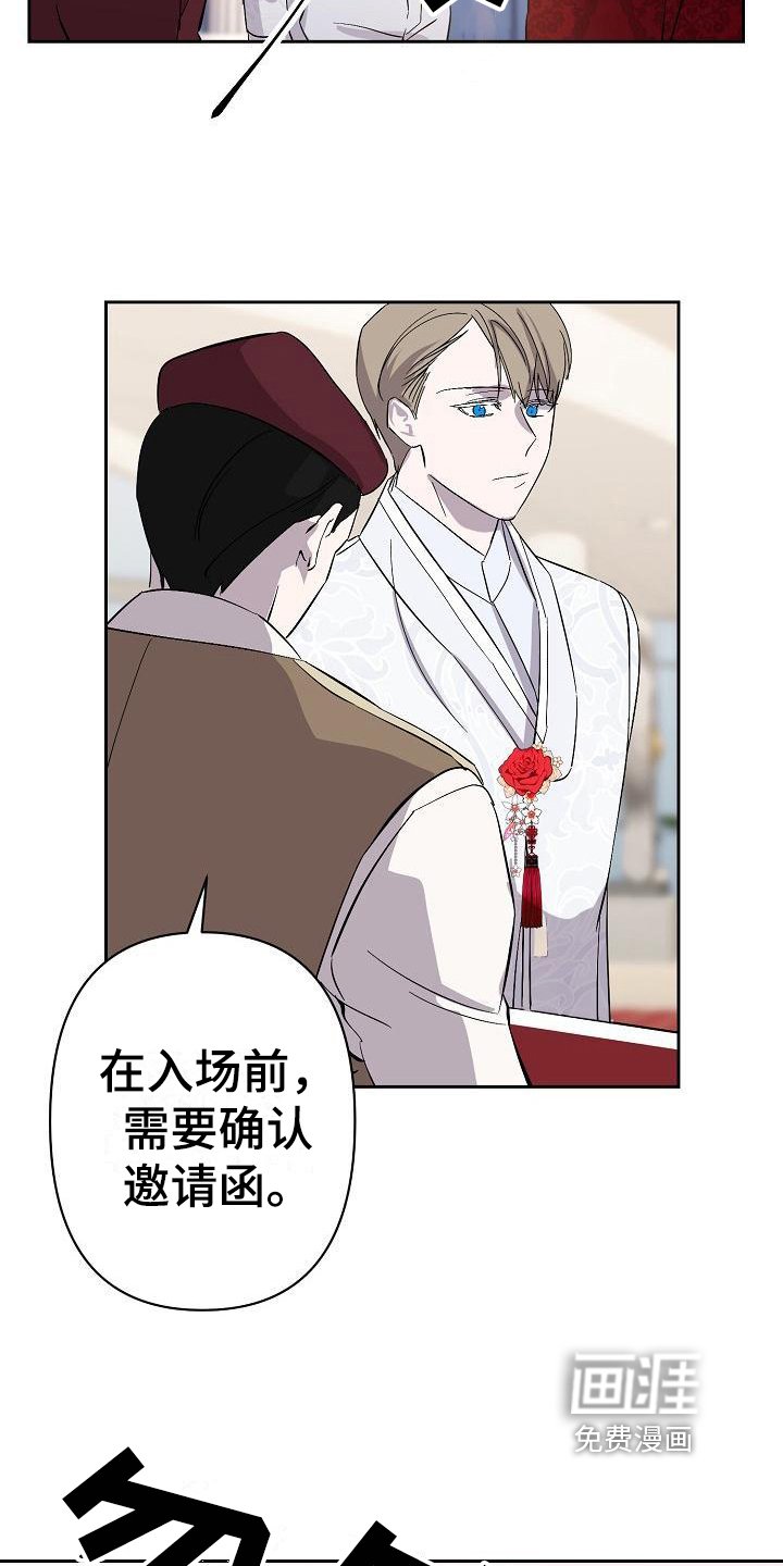 第16章：惊慌