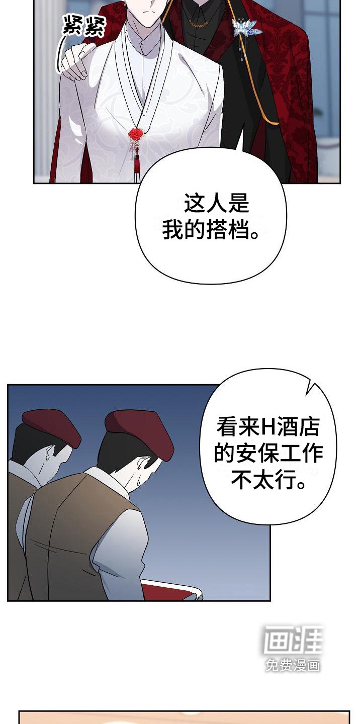 第16章：惊慌